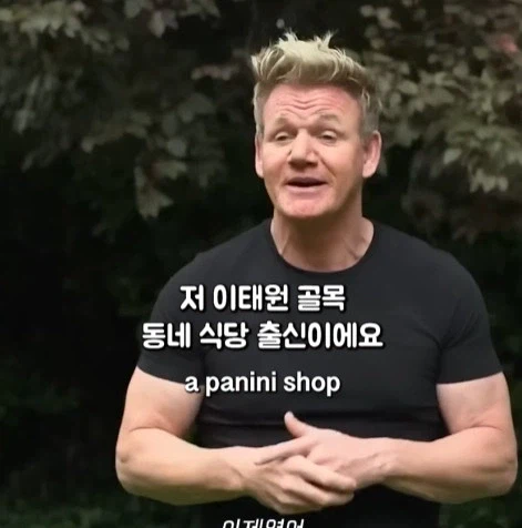 이탈리아인 앞에서 파스타 만드는 고든렘지_16.webp