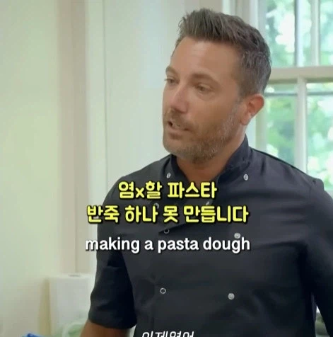 이탈리아인 앞에서 파스타 만드는 고든렘지_24.webp