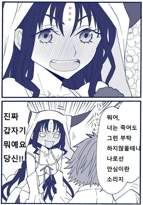 페이트) ㅅㅅ는 죽어도 안할 커플_4.webp