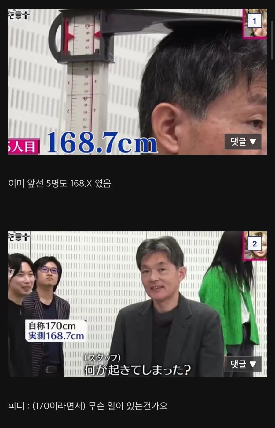 키가 170cm라는 남자들 특징_1.webp