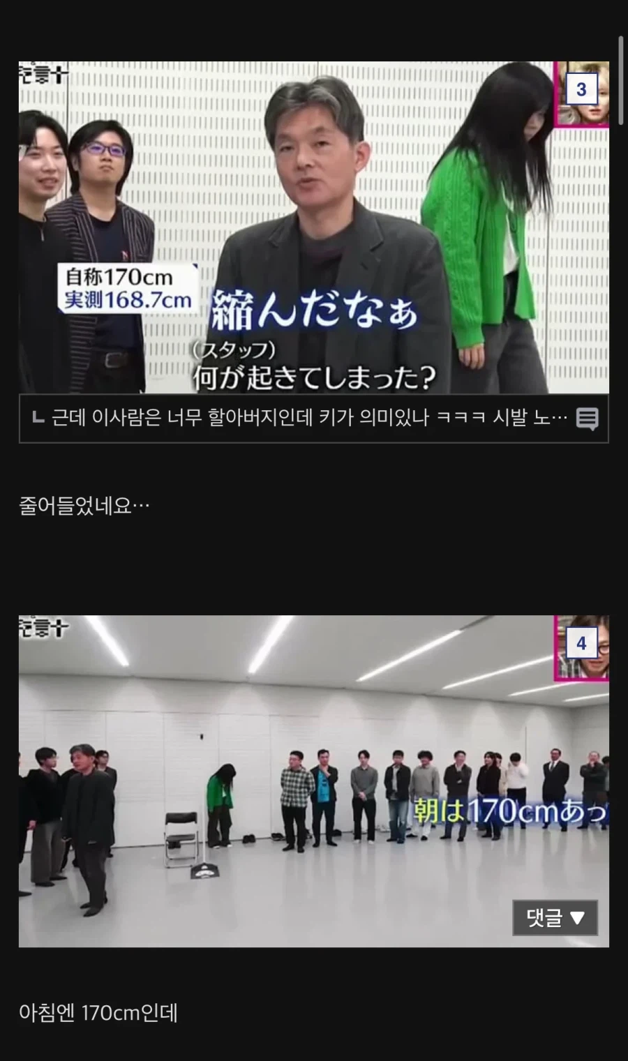 키가 170cm라는 남자들 특징_2.webp