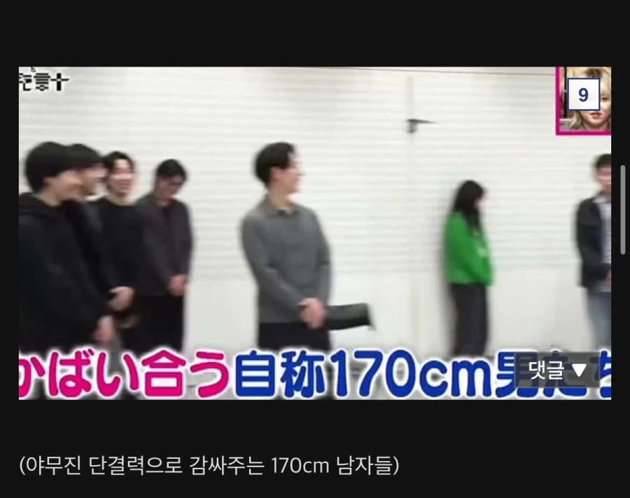 키가 170cm라는 남자들 특징_5.webp