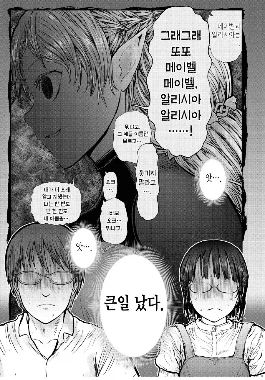 이세계삼촌)삼촌과 독자들이 츤데레 엘프를 이름으로 안부르는 간단한 이유_1.webp