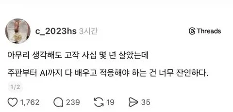 지금의 중년들이 격동의 세대인 이유.jpg_1.webp