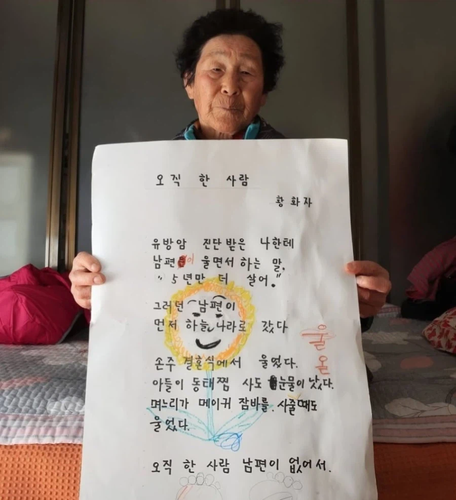 유방암 진단받은 나한테 남편이 하는 말_2.webp