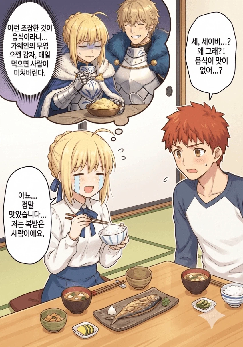 페이트)가웨인은 충신이고 사고도 덜침.ai_1.webp