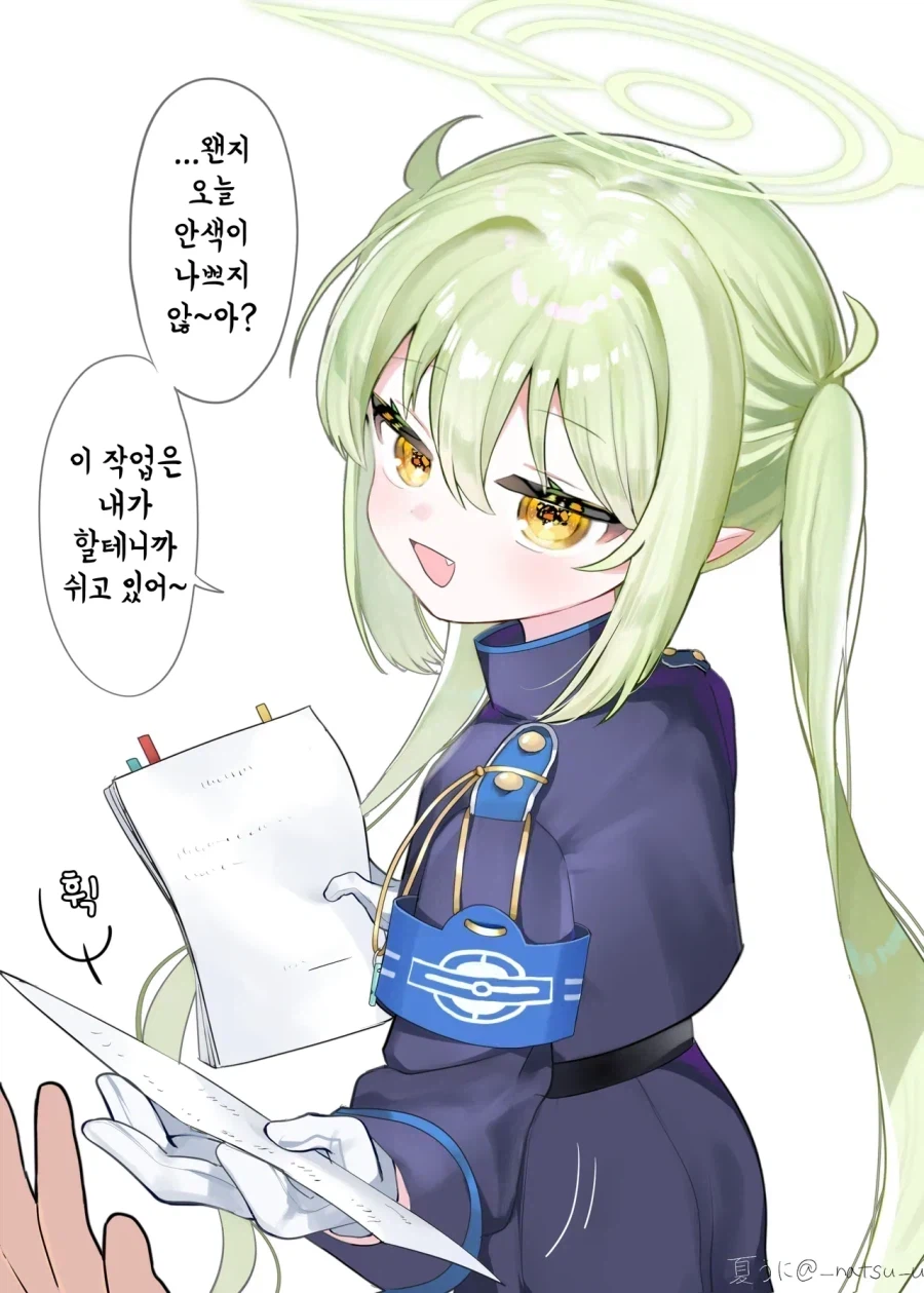 눈치 100단 메스가키 甲.jpg_1.webp