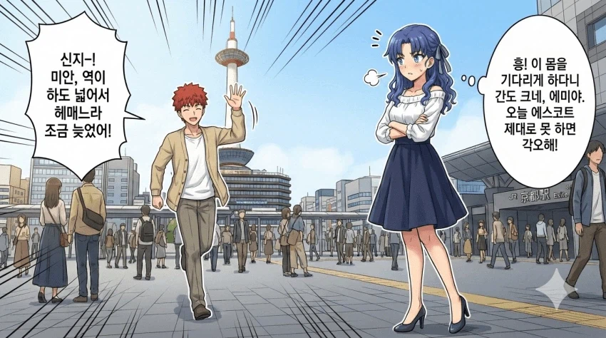 페이트)ai)TS)히로인들 : 이 도둑 고양이가!_1.webp