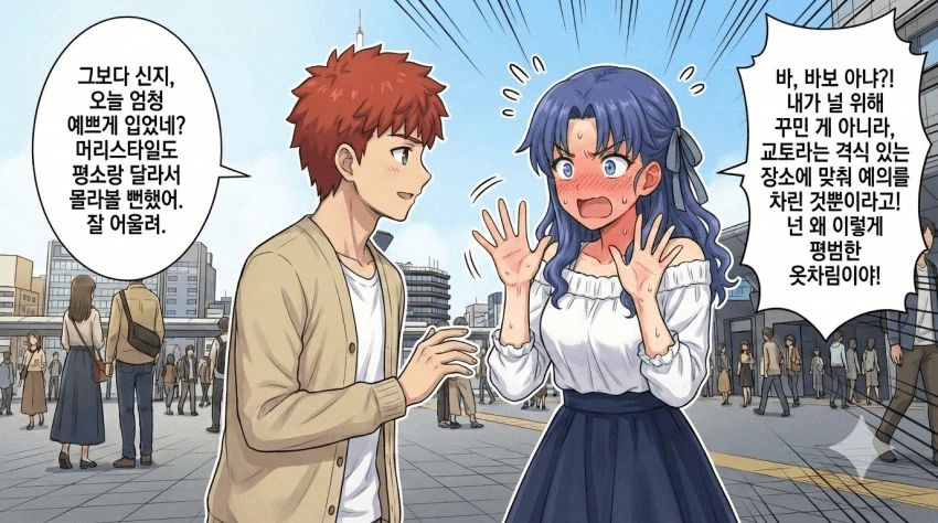 페이트)ai)TS)히로인들 : 이 도둑 고양이가!_2.webp