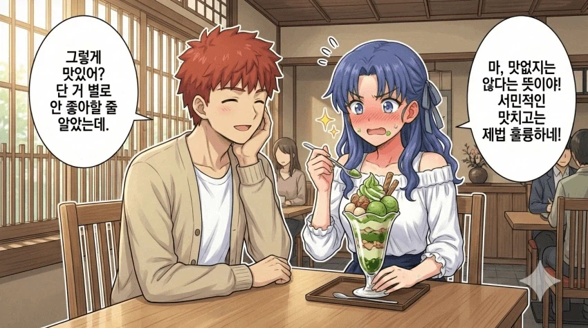 페이트)ai)TS)히로인들 : 이 도둑 고양이가!_3.webp