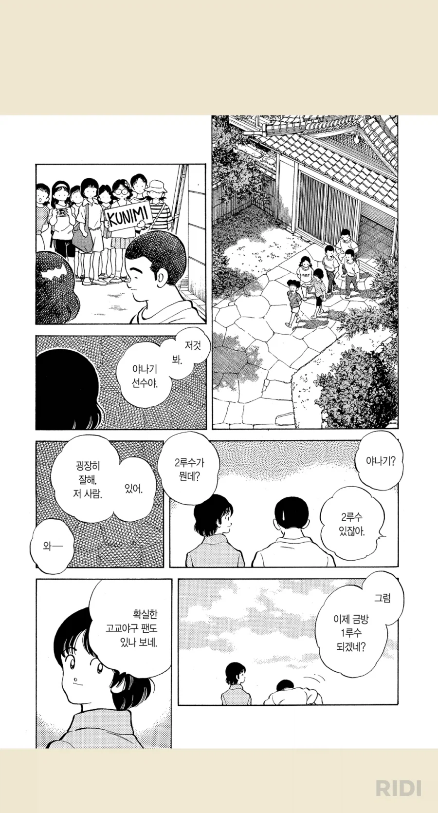 야알못에게 말하는 정보_1.webp