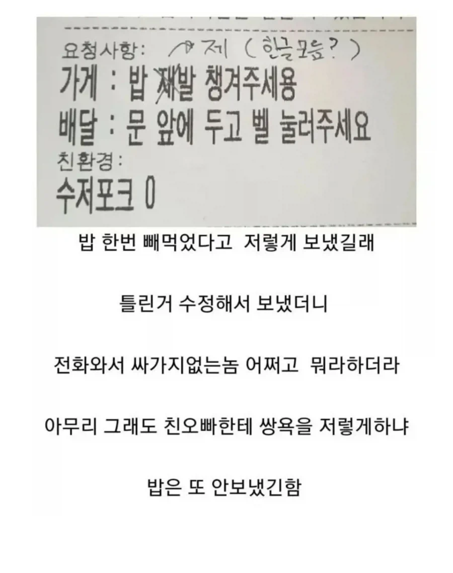 손님 맞춤법 지적하는 가게 레전드_1.webp