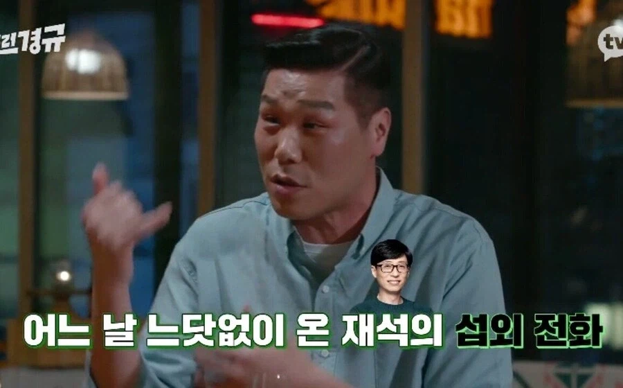 무한도전 나오고 방송에 눈 떴다는 서장훈.jpg_1.webp