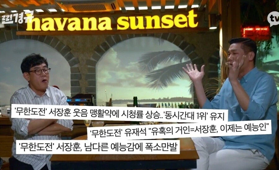 무한도전 나오고 방송에 눈 떴다는 서장훈.jpg_4.webp