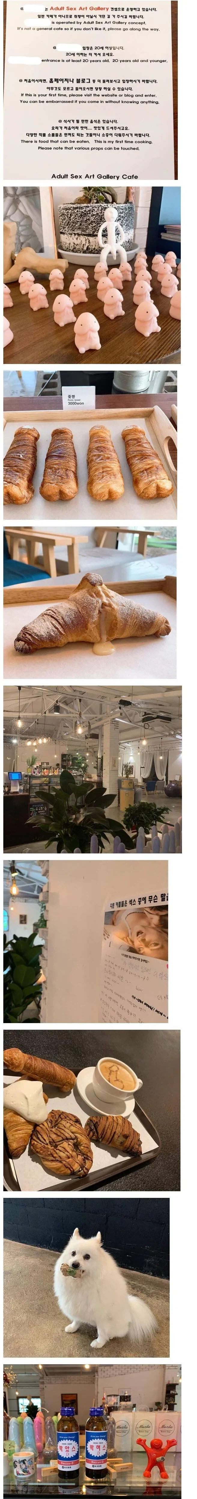 파주에 있는 19금 성인 카페_1.webp