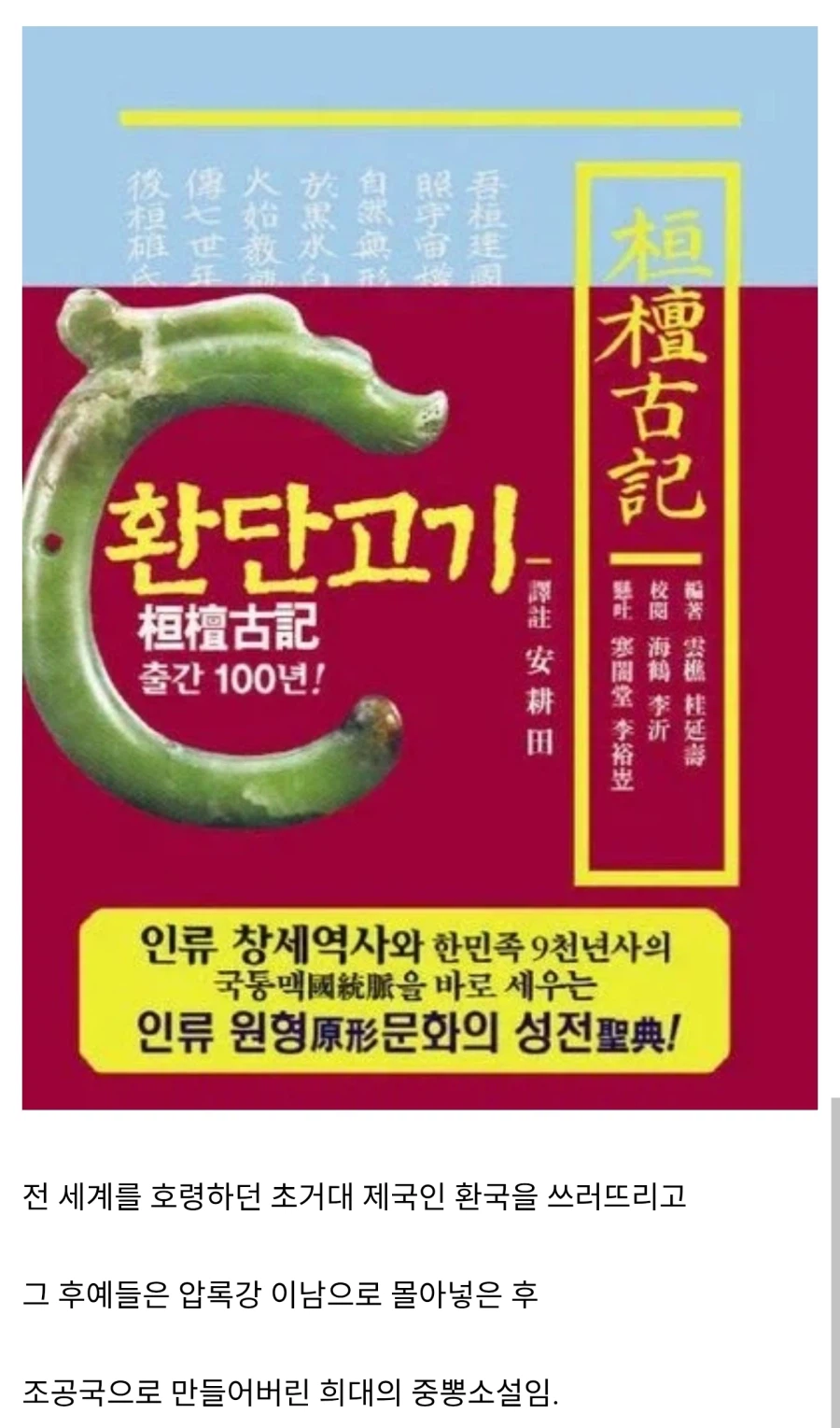 희대의 중뽕소설.jpg_1.webp