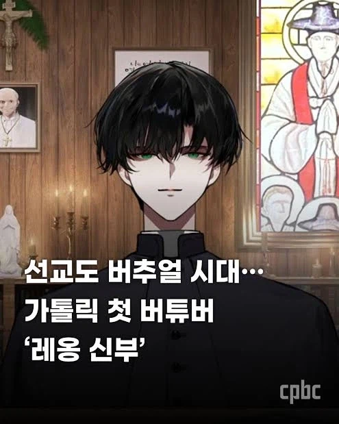 치지직 종교합방 특_2.webp