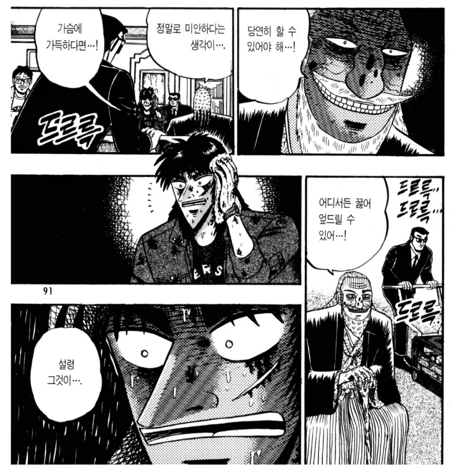 도박중독자가 가진 어줍잖은 정의감이 불러온 대참사_2.webp