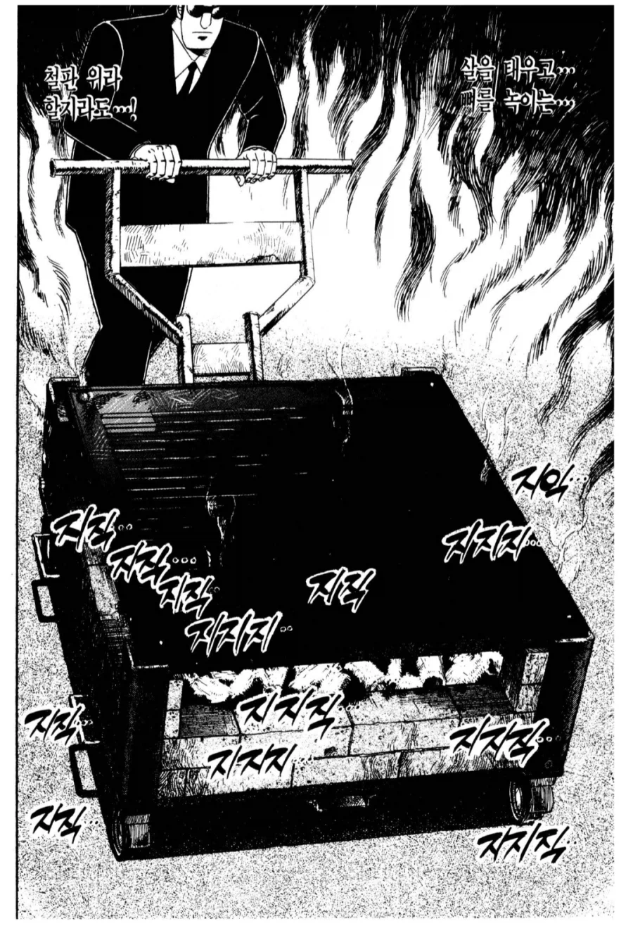 도박중독자가 가진 어줍잖은 정의감이 불러온 대참사_3.webp