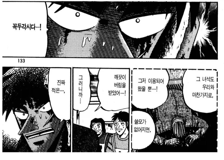 도박중독자가 가진 어줍잖은 정의감이 불러온 대참사_5.webp