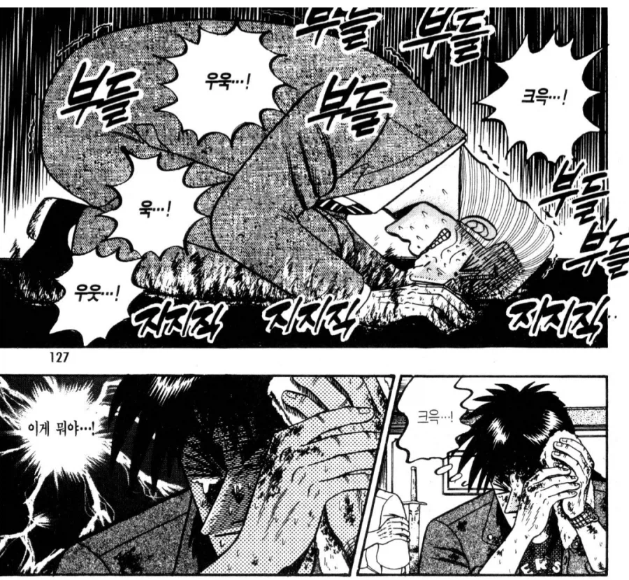 도박중독자가 가진 어줍잖은 정의감이 불러온 대참사_4.webp