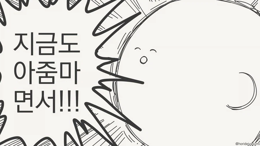 선생님, 나중에 크면 결혼해줘_3.webp