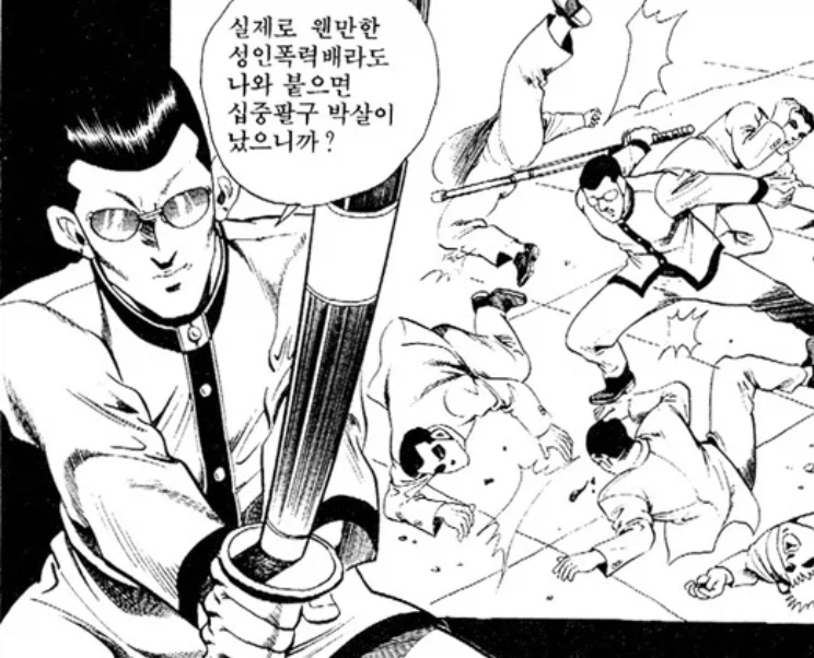 김성모의 장르별 청소년 차이_1.webp