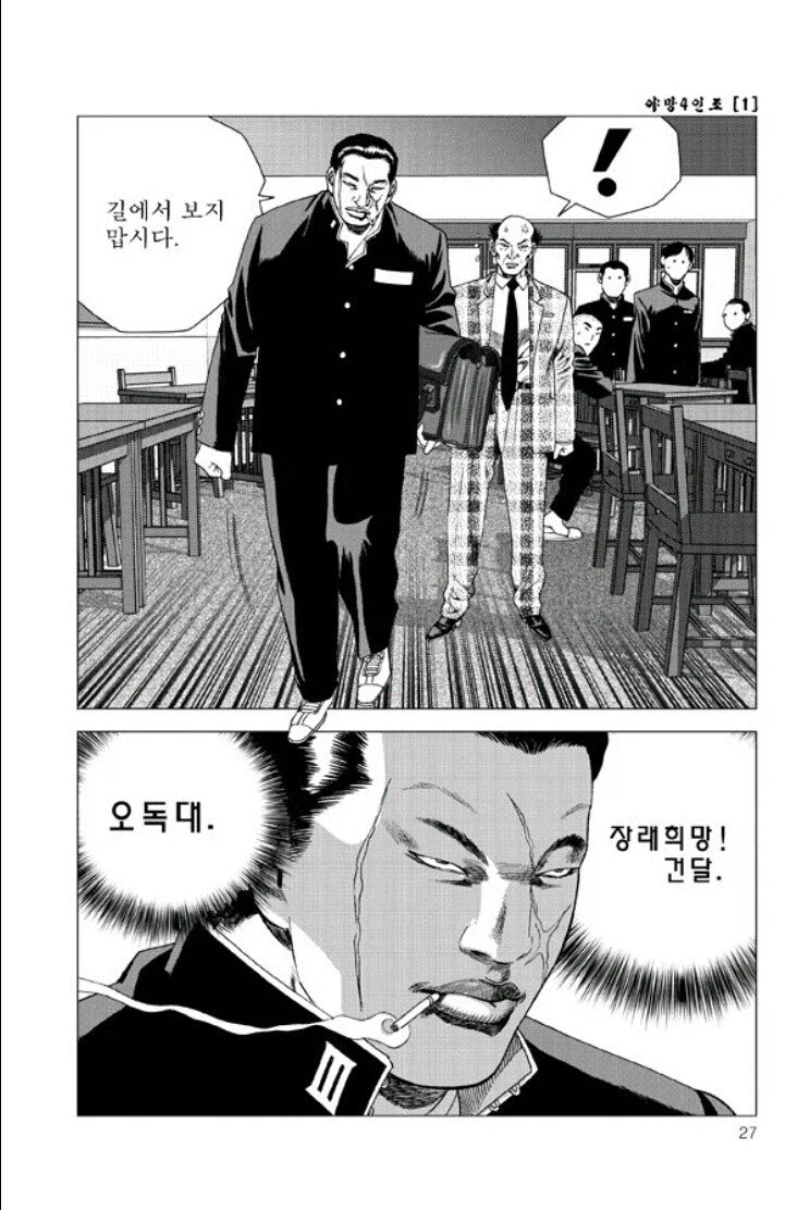 김성모의 장르별 청소년 차이_2.webp