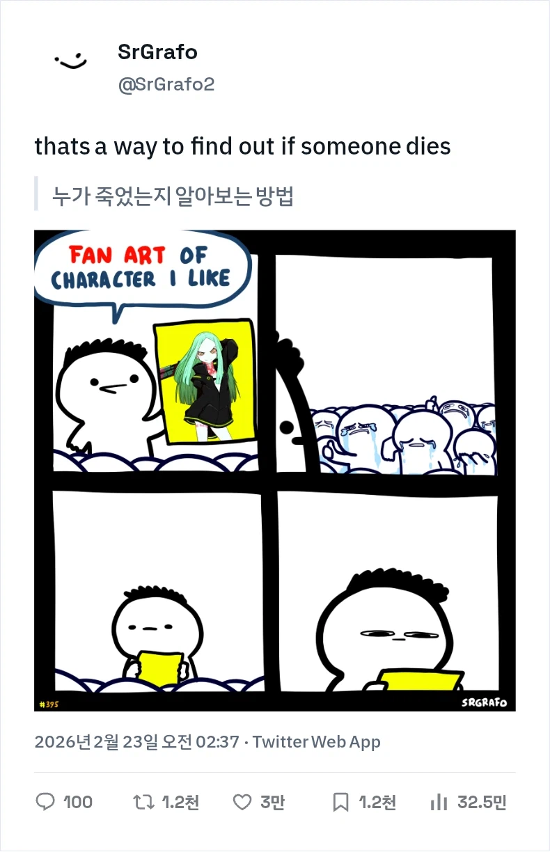 애니는 안봤는데 캐릭터가 이뻐서 그림_1.webp