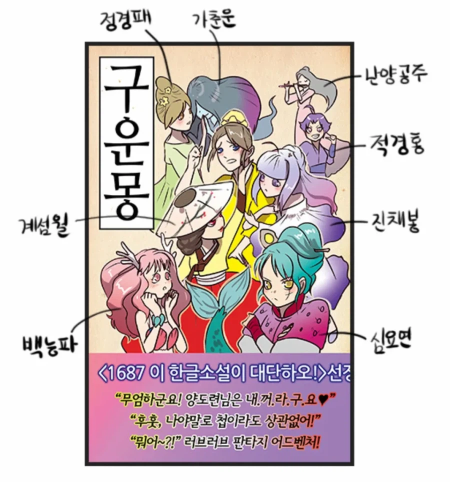 조선의 라노벨_1.webp