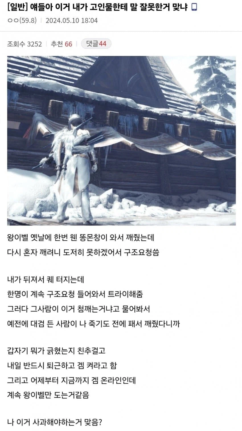 뉴비가 날 유혹한것까진 참을 수 있음_1.webp