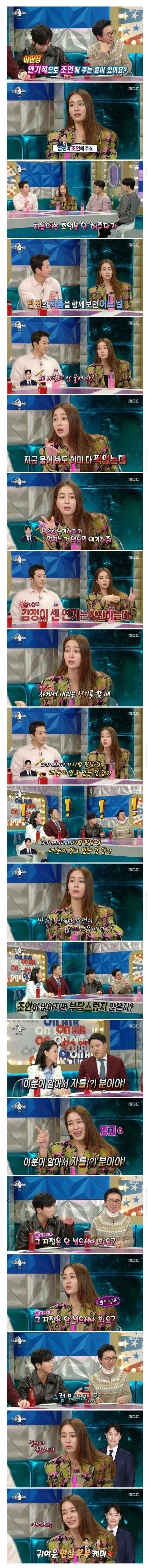 이병헌이 연기 조언 해줬다는 이민정.jpg_1.webp