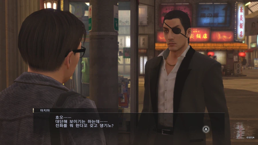 에이 저런 전화기가 어딨어 게임이 과장이 심하네_2.webp