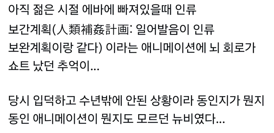 추억의 에바 야애니_1.webp