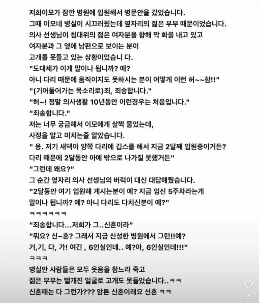 의사가 의사생활 10년만에 처음 보는 환자_1.webp