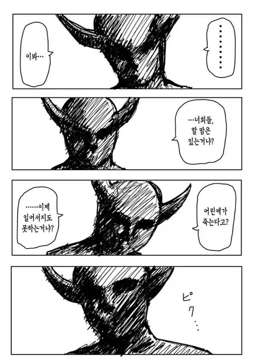 원펀맨 가로우전을 아쉬워하는 사람들이 많은 이유_1.webp