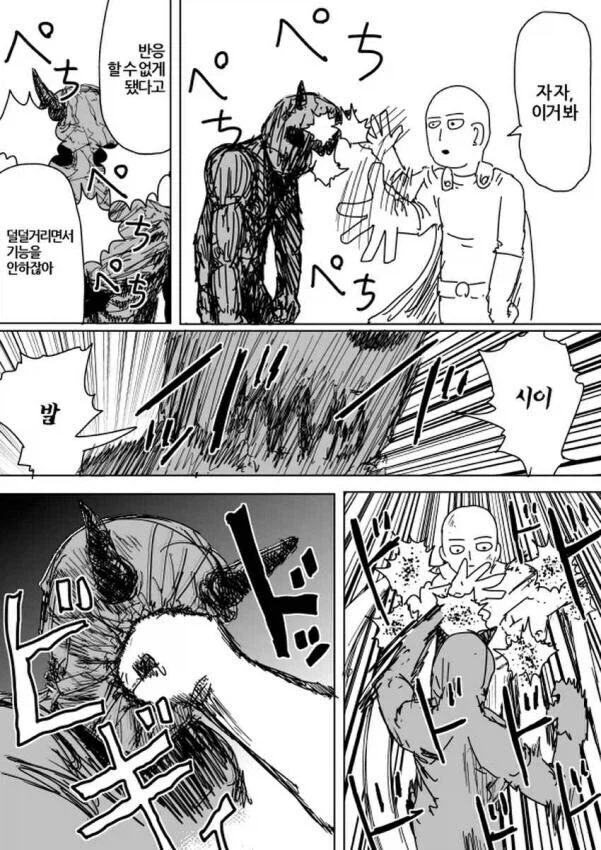 원펀맨 가로우전을 아쉬워하는 사람들이 많은 이유_7.webp