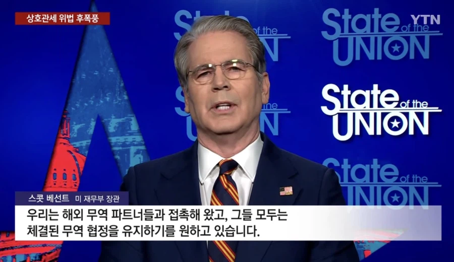 상호관세 위법에 따른 후속조치_1.webp