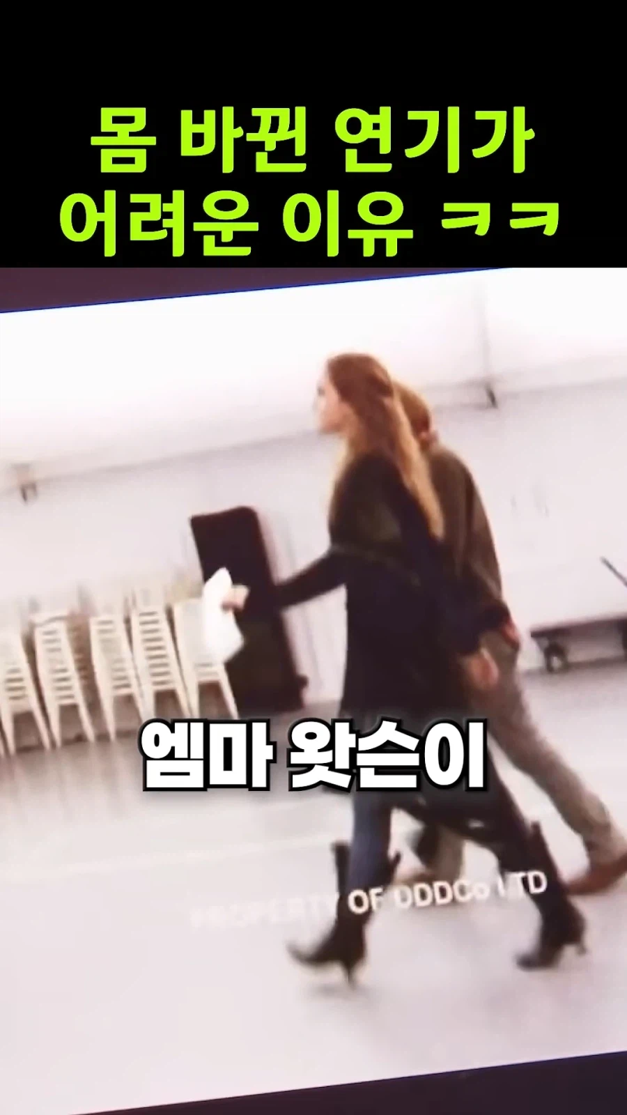 해리포터) 벨라트릭스 변장씬 비하인드_2.webp