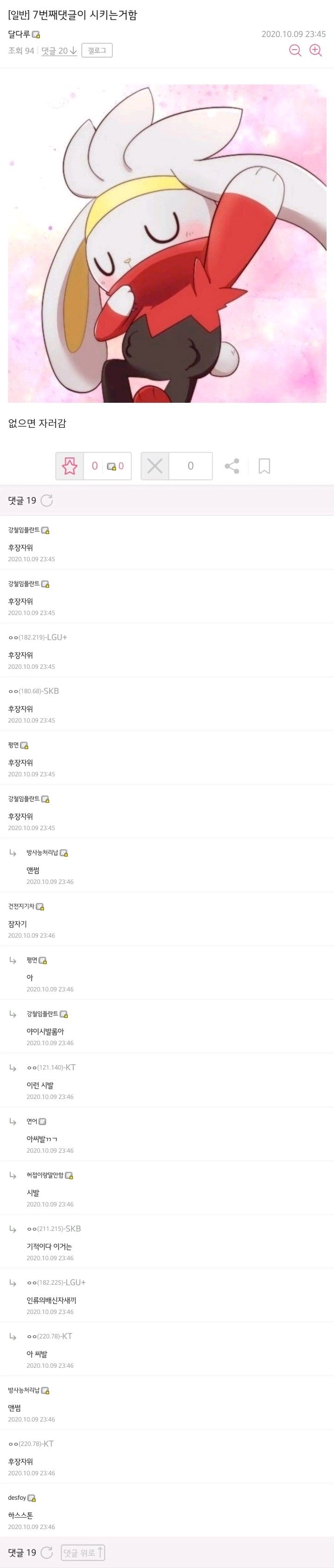 7번째 댓글이 시키는거함.jpg_1.webp