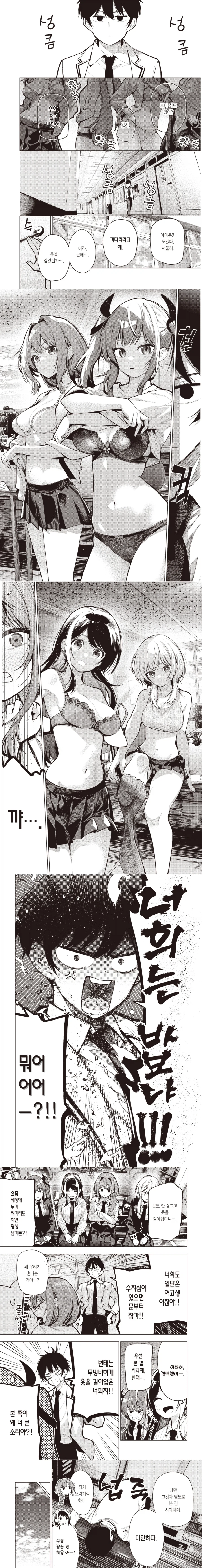 여자 옷갈아 입은거 본 남주 반응_1.webp