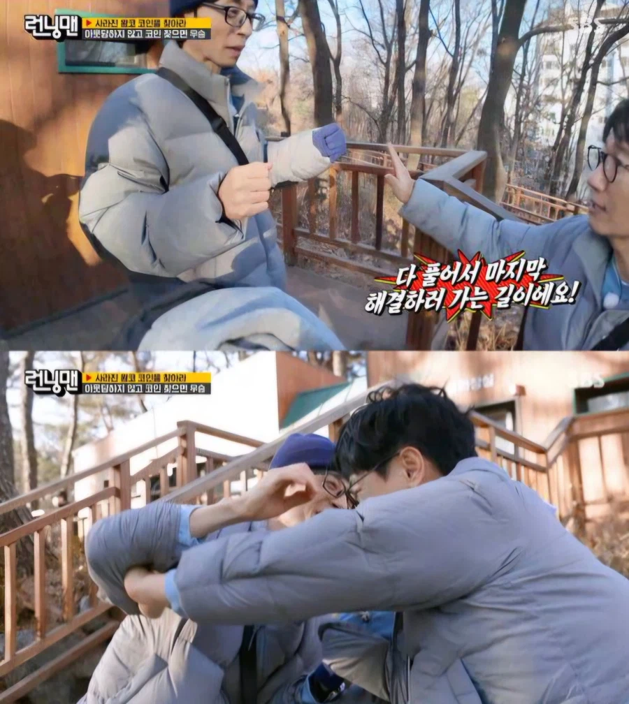 런닝맨 왕코형님..!_5.webp