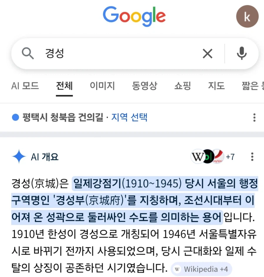 한자문화권 보통명사가 일본발 고유명사쯤으로 취급되게 변화한 단어_1.webp