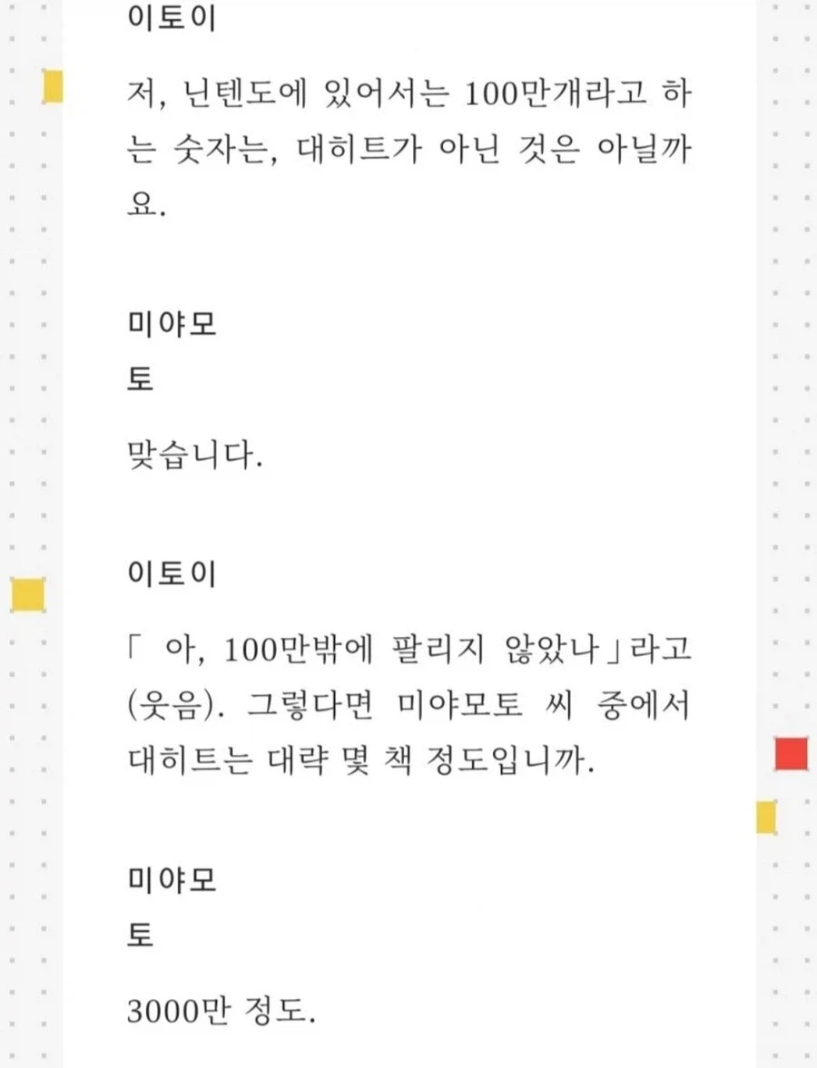 닌텐도식 흥겜 계산법_1.webp