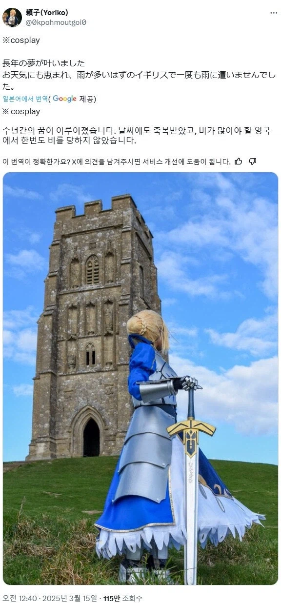 숙원을 이룬 코스플레이어.jpg_1.webp