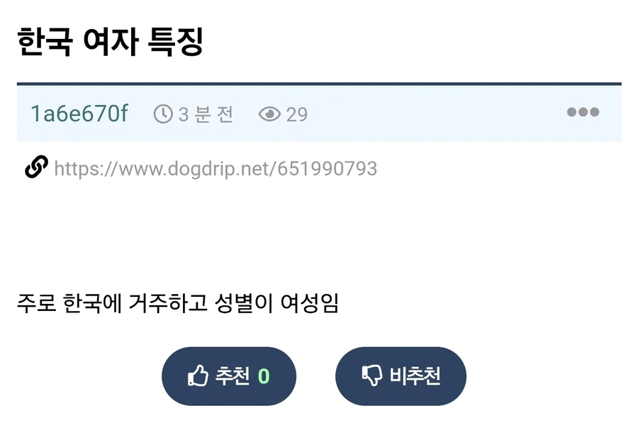 한국 여자의 특징_1.webp