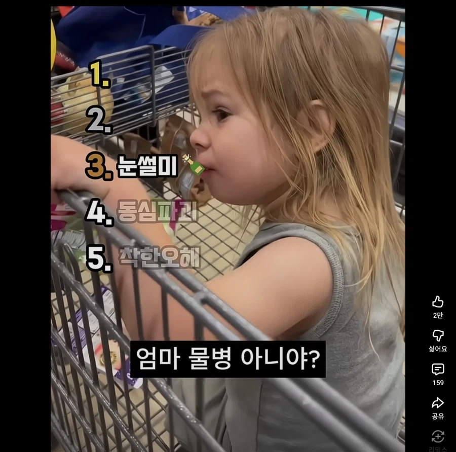 엄마의 물병을 발견한 아이_2.webp