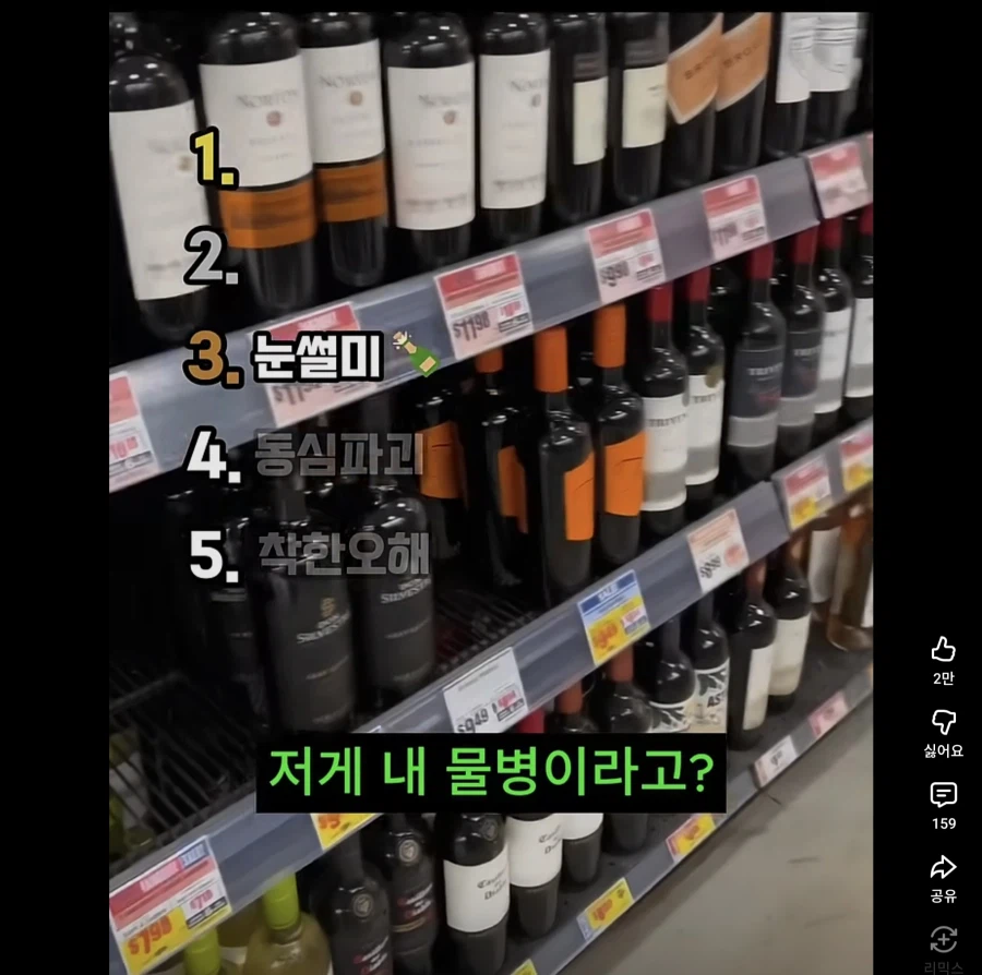 엄마의 물병을 발견한 아이_3.webp