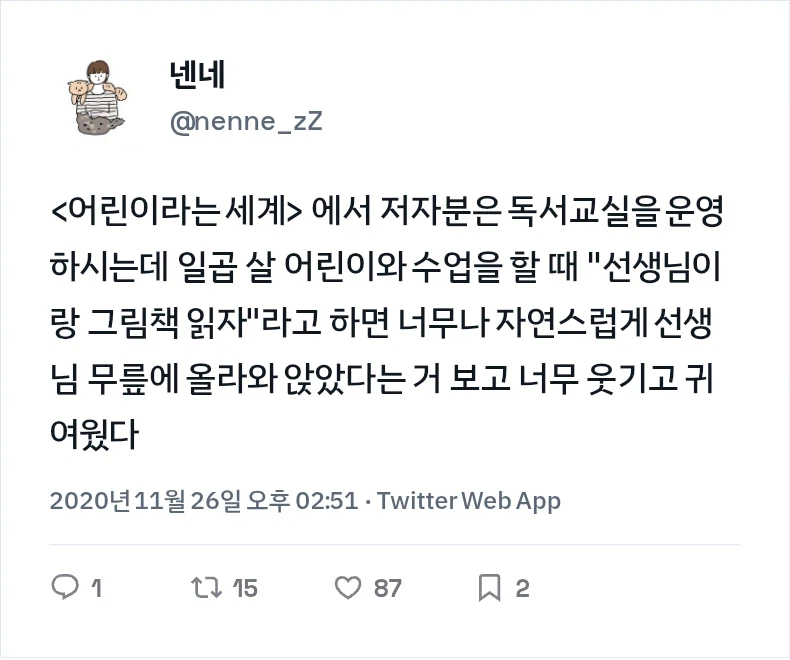 전화 하니까 무릎에 앉는 아기_1.webp