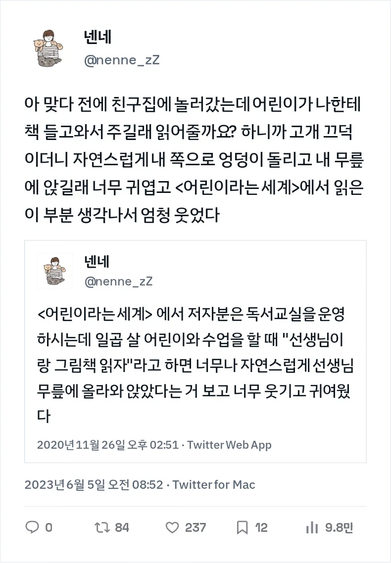 전화 하니까 무릎에 앉는 아기_2.webp